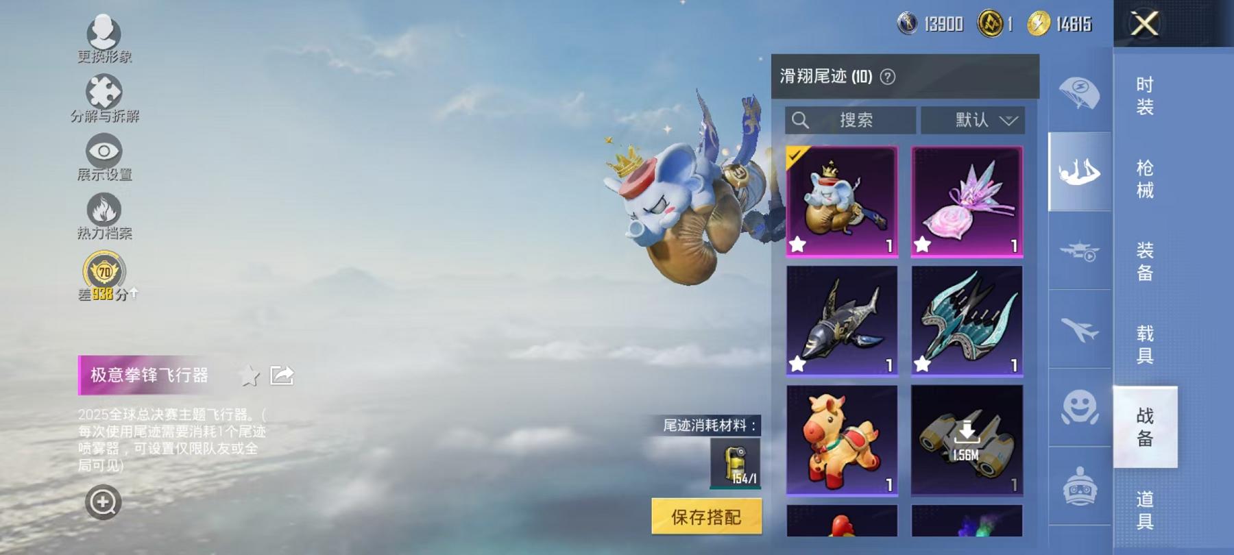 HPLX4175711和平精英账号详情图21