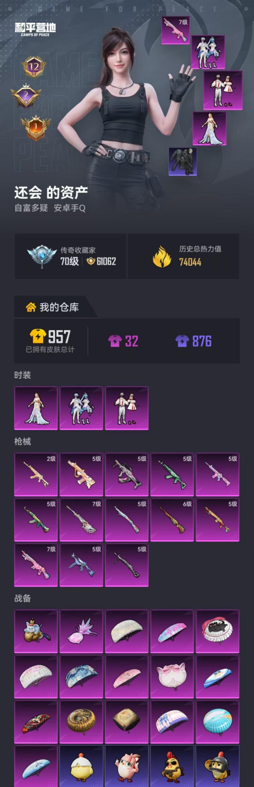 HPLX4175711和平精英账号详情图23