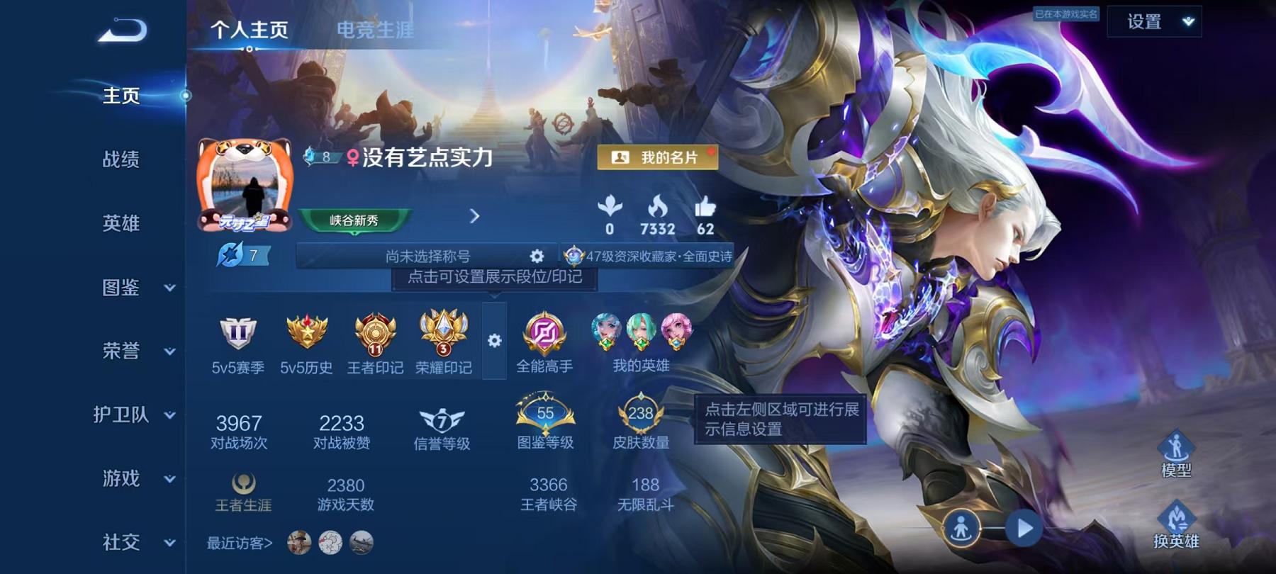 王者荣耀账号安卓QQ可二次【238皮肤1水晶2星元2珍品13传说21按键】安卓QQ-127英雄-238皮肤【1水晶】 银白咏叹调【珍品传说】怪盗基德 江户川柯南【星元皮肤】幽冥火 幽冥之眼【传说皮肤】神骥·逐星野 幻光神