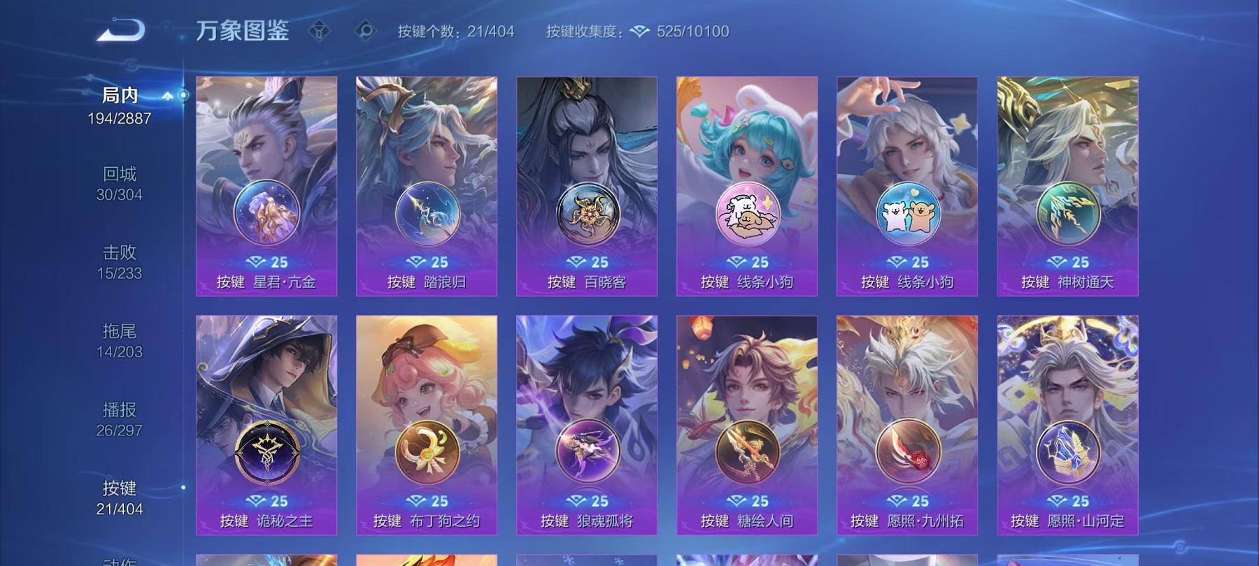 WZLX4309013王者荣耀账号详情图3