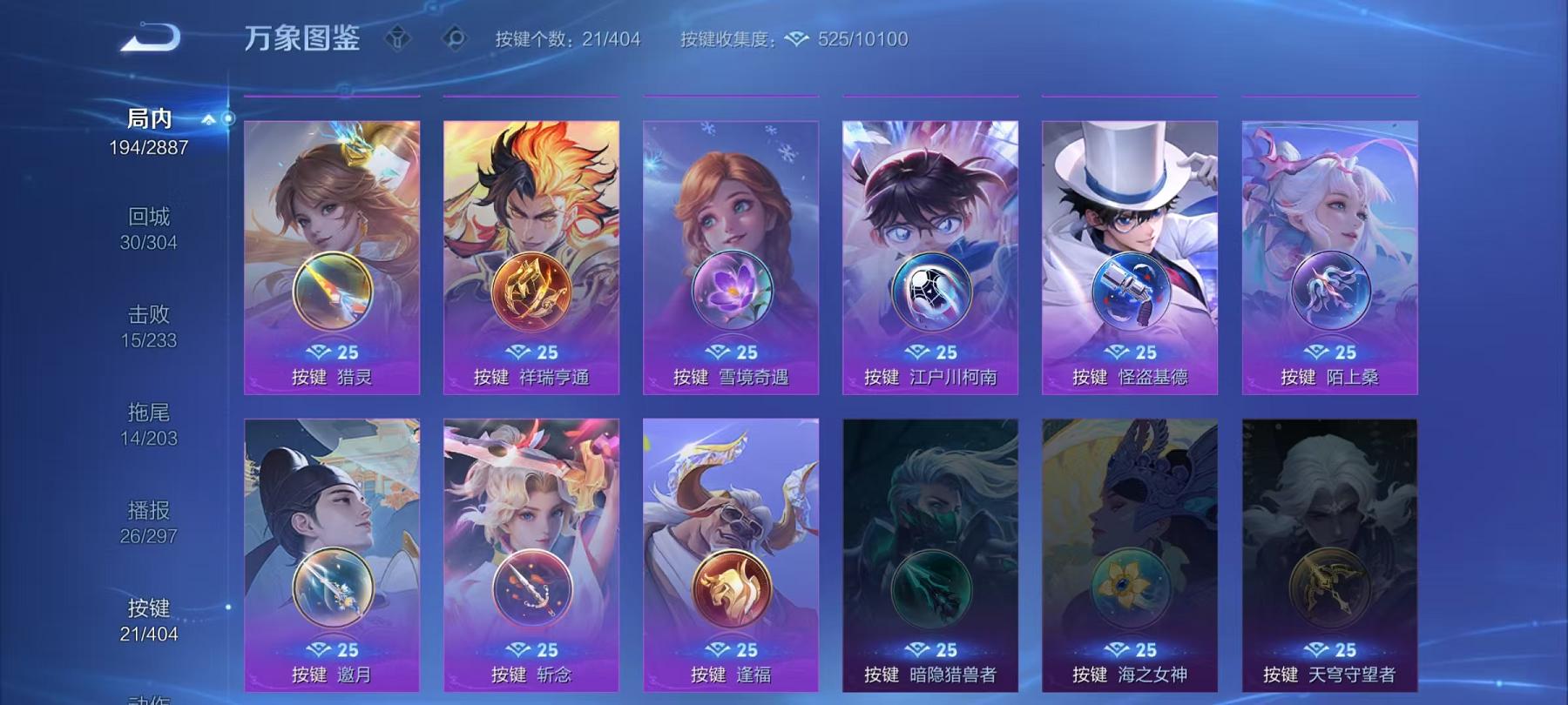 WZLX4309013王者荣耀账号详情图4