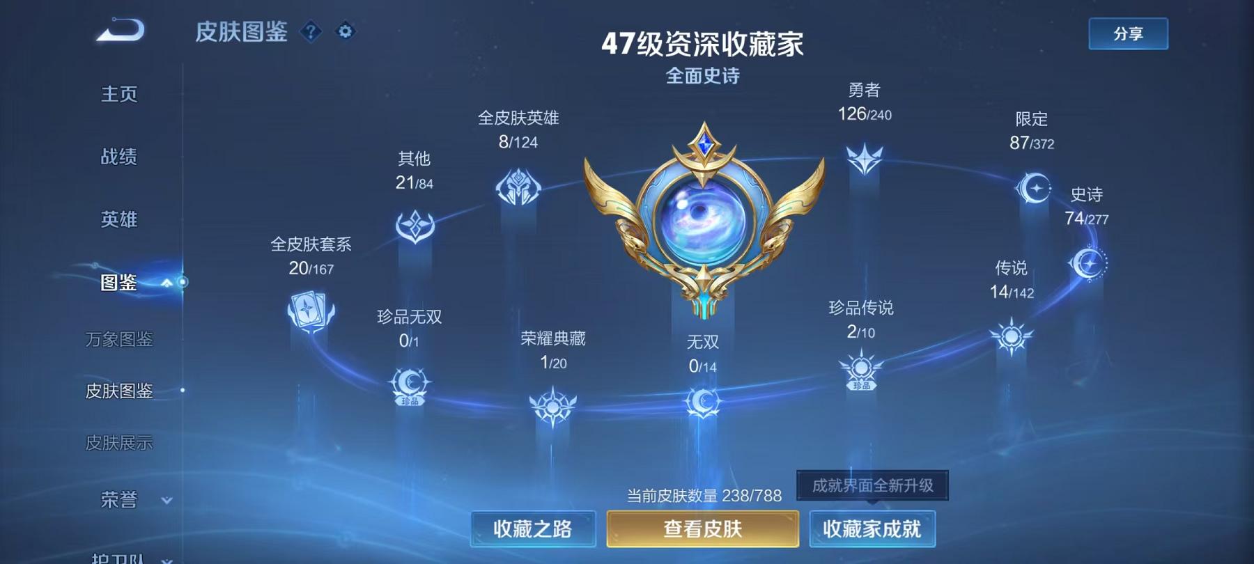 WZLX4309013王者荣耀账号详情图5