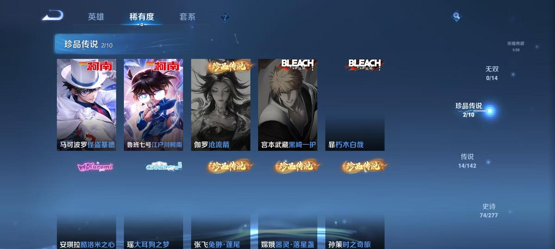 WZLX4309013王者荣耀账号详情图7