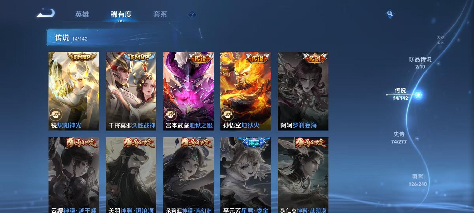 WZLX4309013王者荣耀账号详情图9