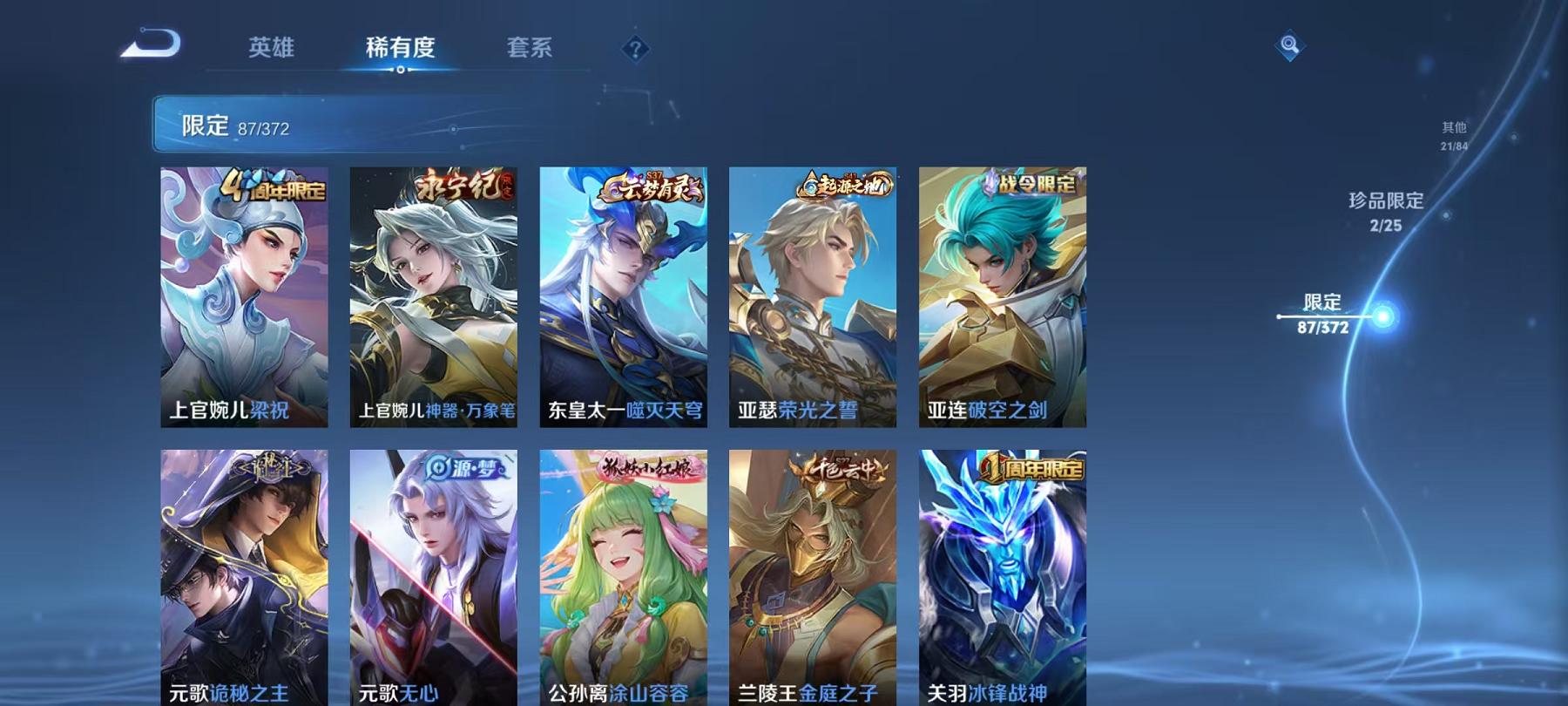 WZLX4309013王者荣耀账号详情图10