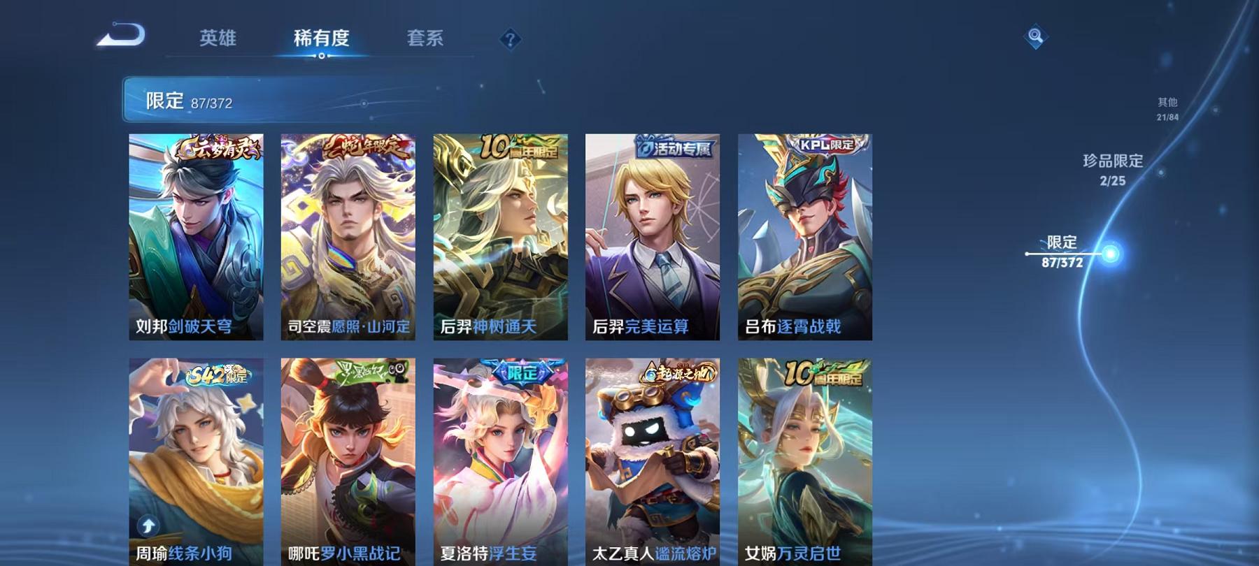 WZLX4309013王者荣耀账号详情图11