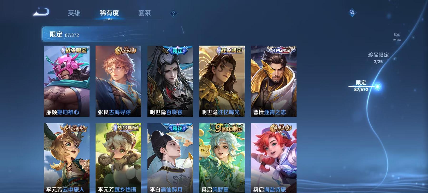 WZLX4309013王者荣耀账号详情图13