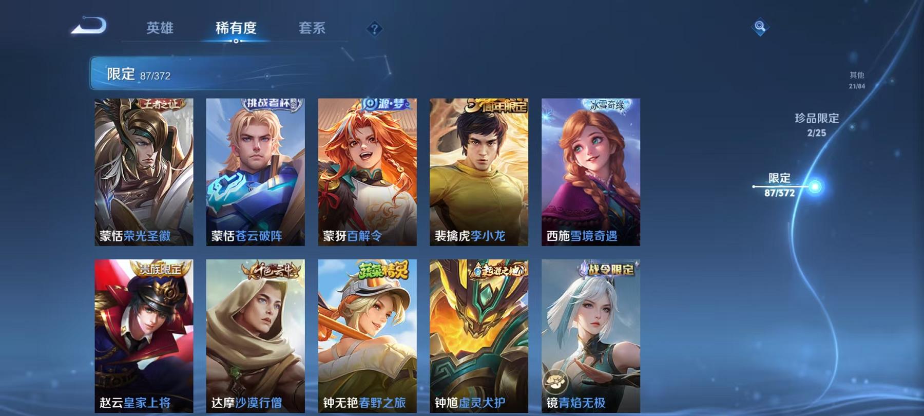 WZLX4309013王者荣耀账号详情图16