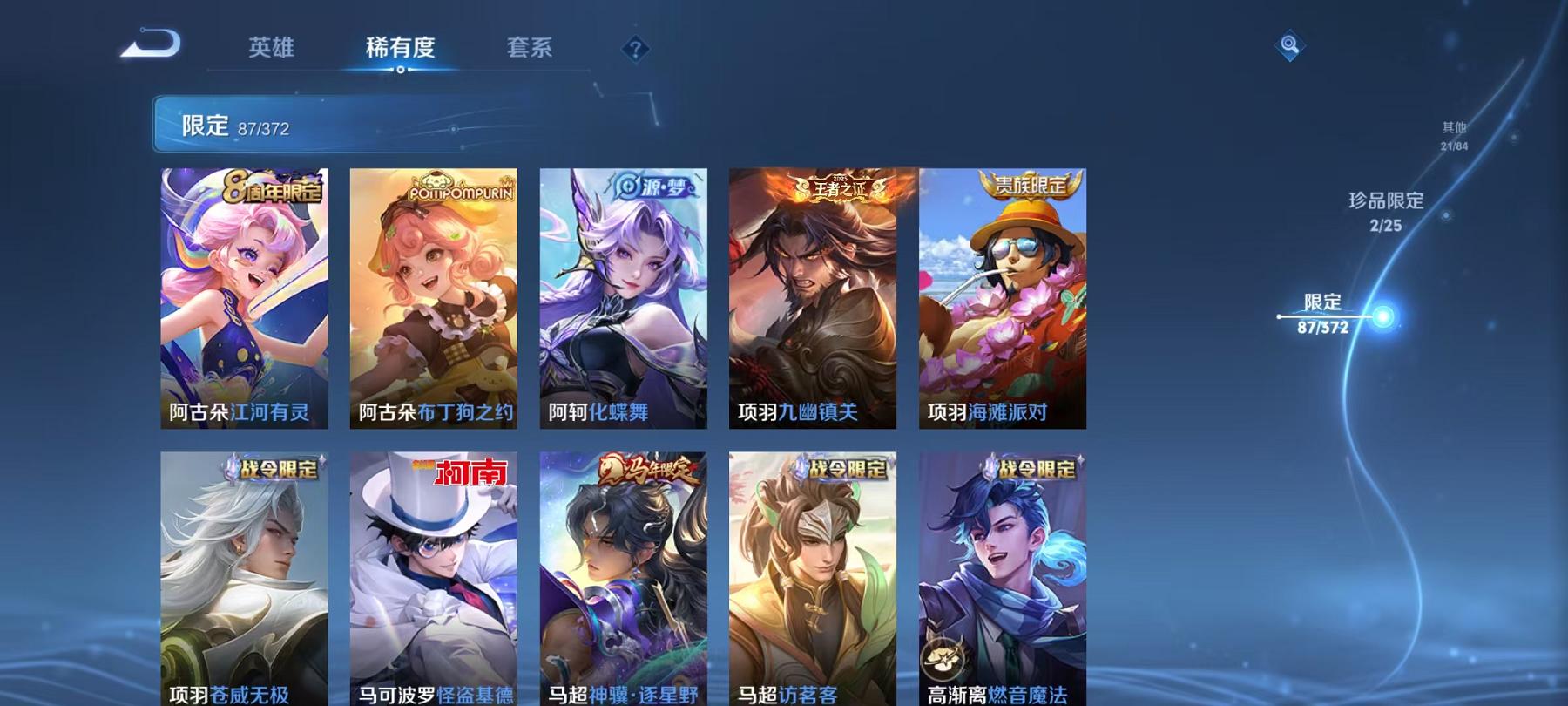 WZLX4309013王者荣耀账号详情图17