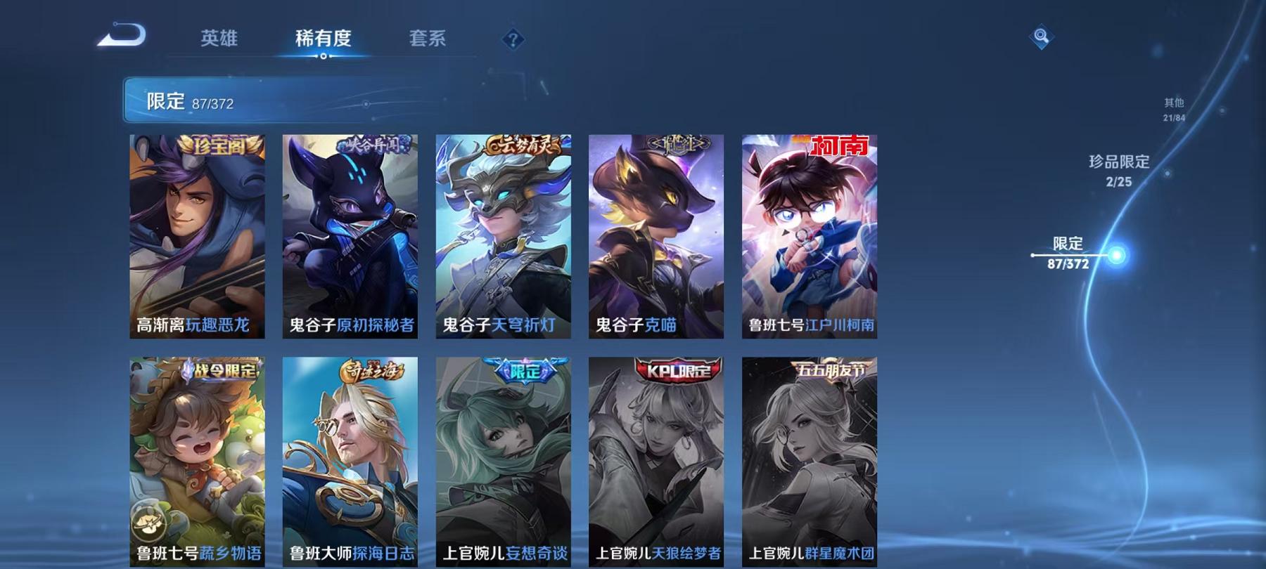 WZLX4309013王者荣耀账号详情图18