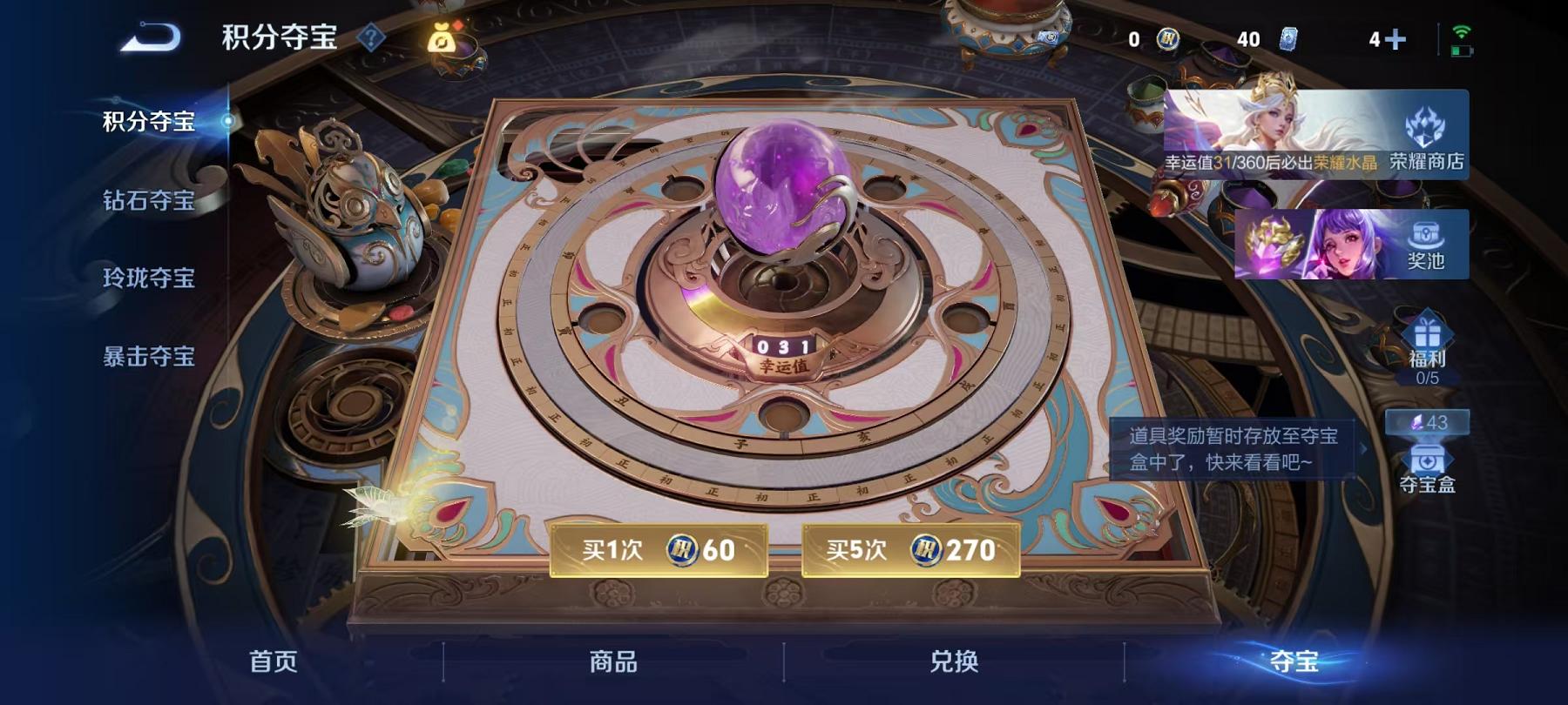 WZLX4309013王者荣耀账号详情图19