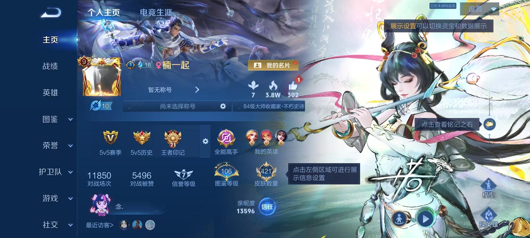 王者荣耀账号安卓QQ可二次【421皮肤2水晶3无双2星元2珍品39传说】安卓QQ-129英雄-421皮肤【2水晶】 鸣剑·曳影 天鹅之梦【无双皮肤】离恨烟 碎月剑心 时之魔女【珍品传说】酷洛米之心 大耳狗之梦【星元皮肤】