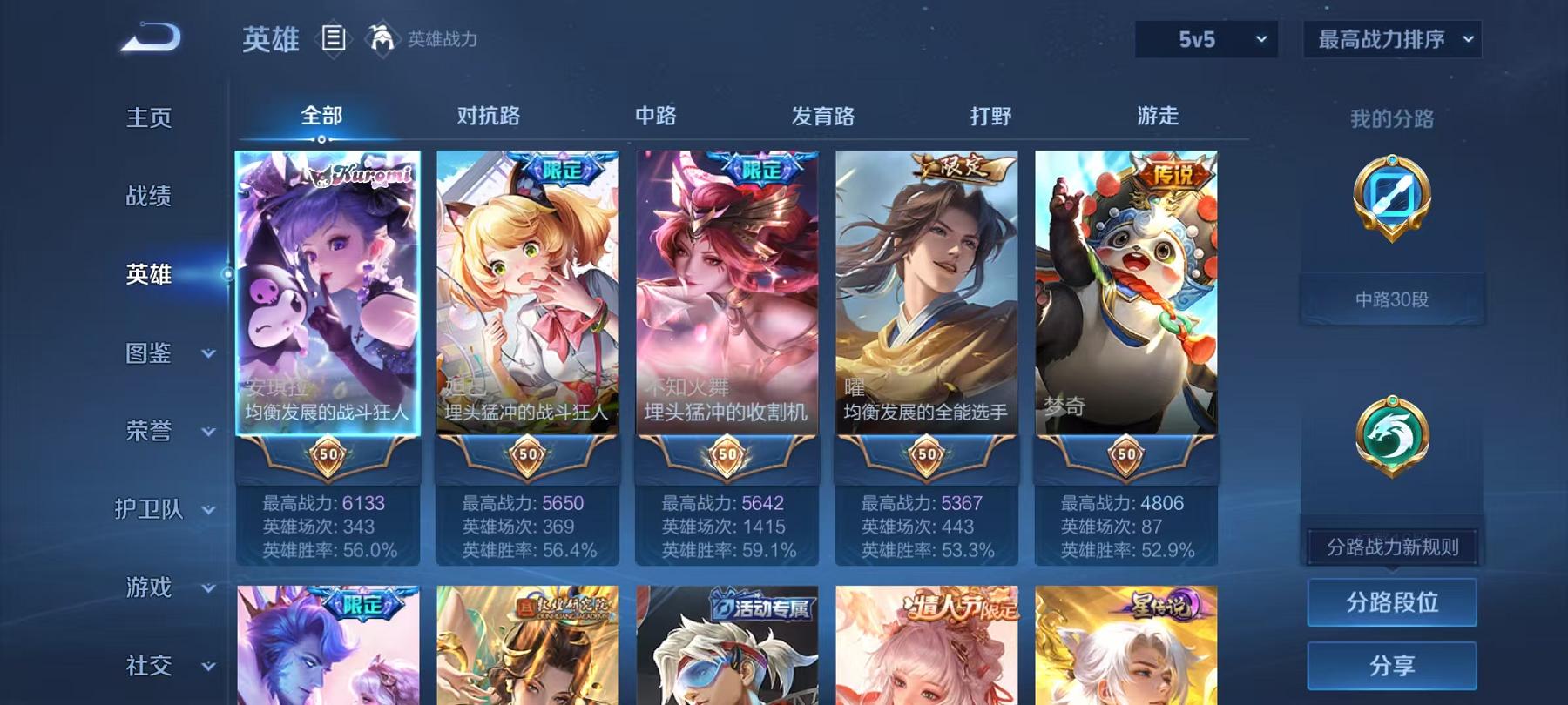 WZLX4309034王者荣耀账号详情图2