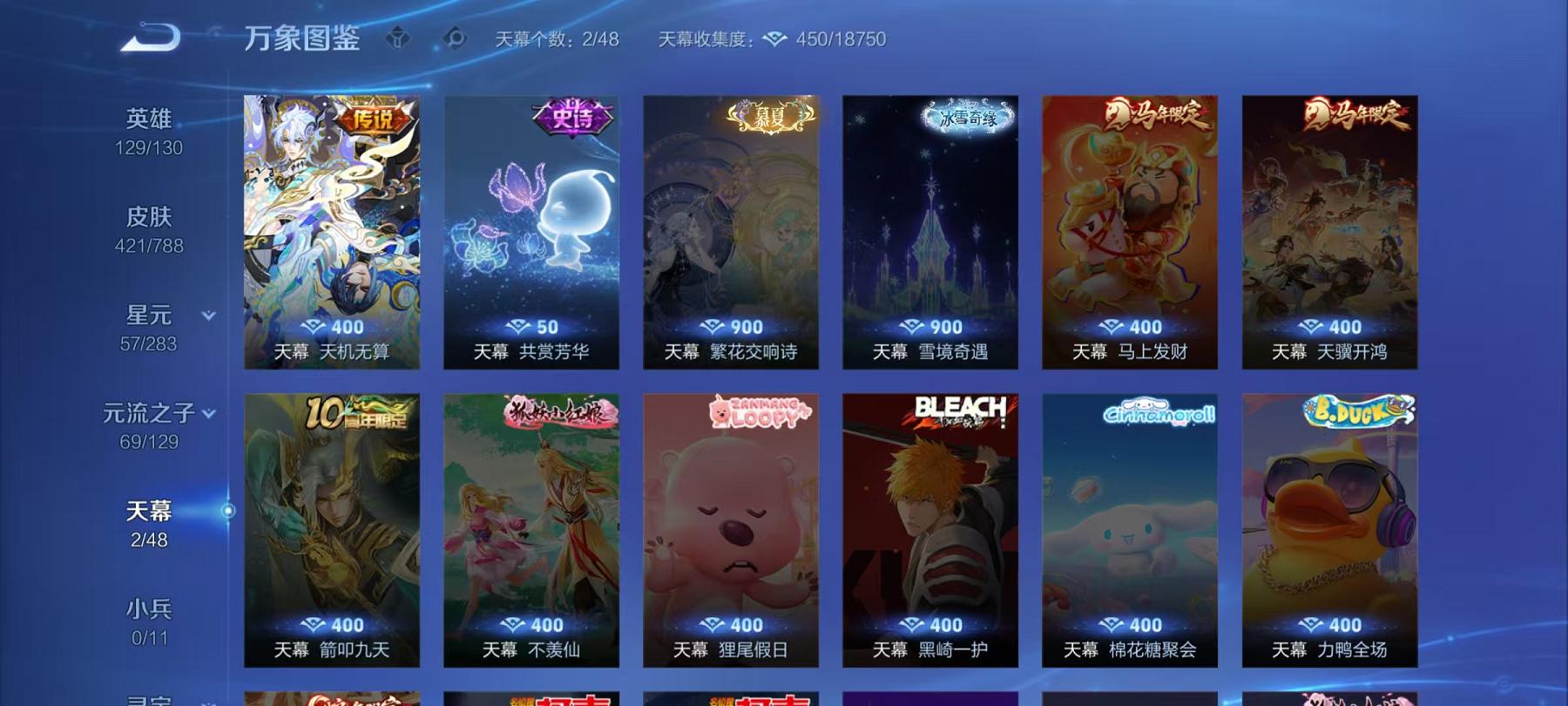 WZLX4309034王者荣耀账号详情图3