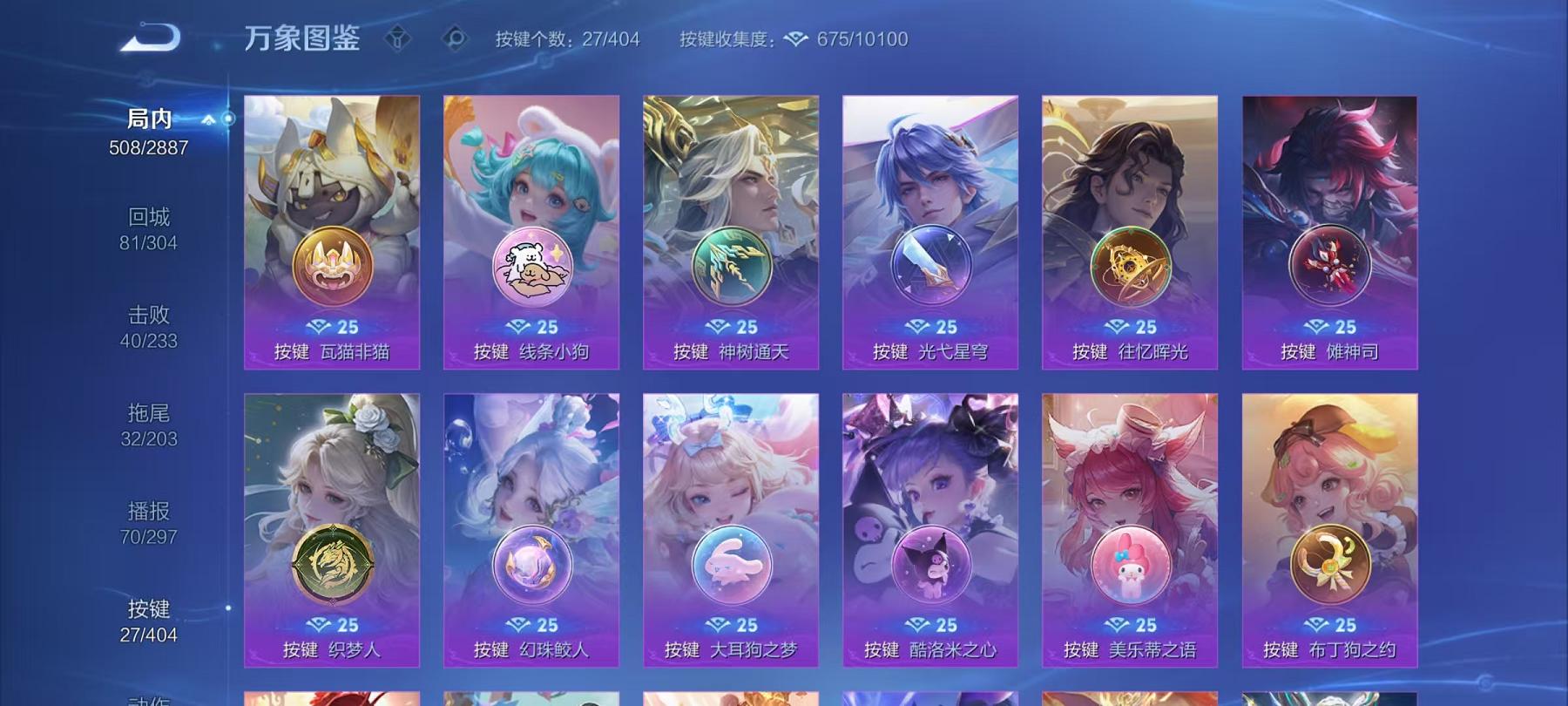 WZLX4309034王者荣耀账号详情图4