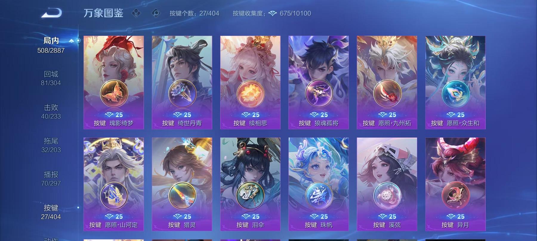 WZLX4309034王者荣耀账号详情图5