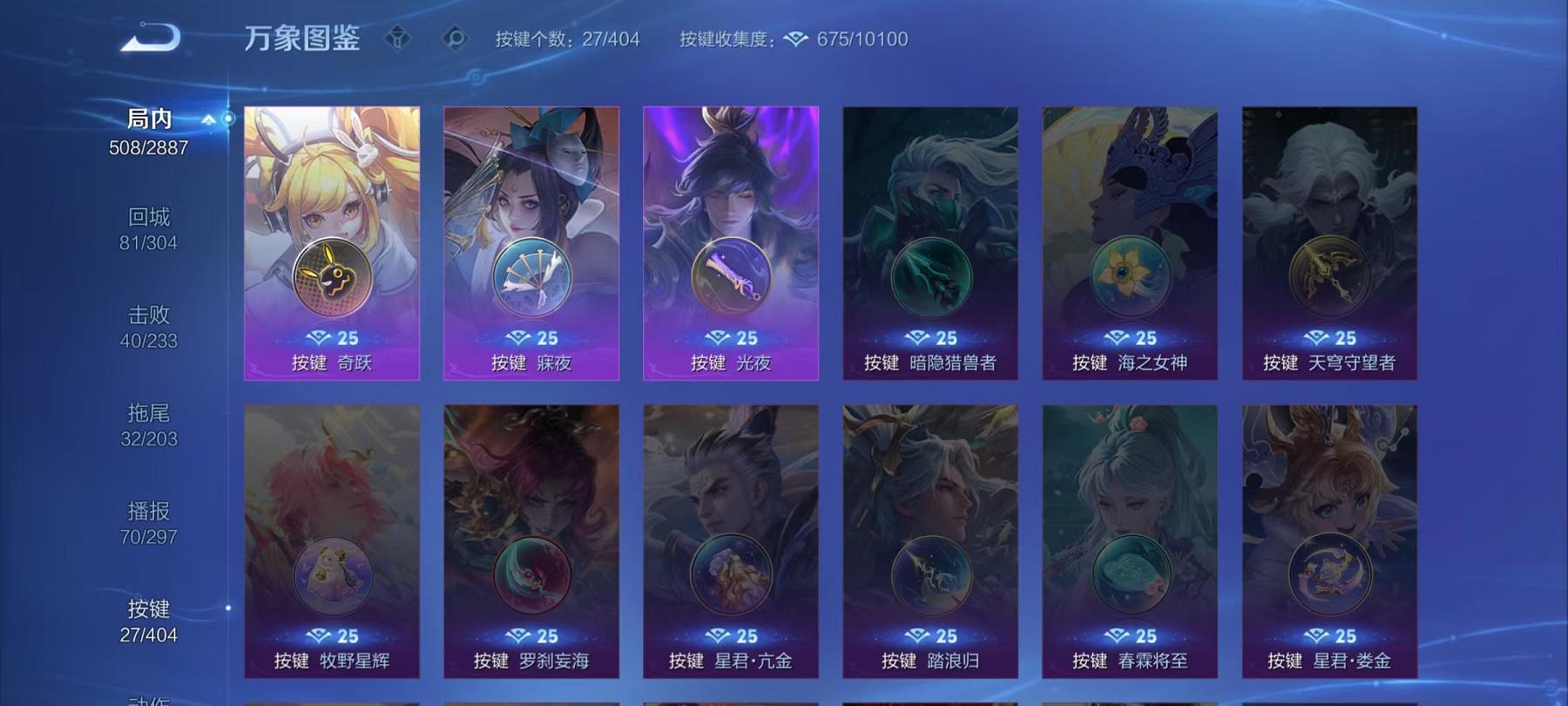 WZLX4309034王者荣耀账号详情图6