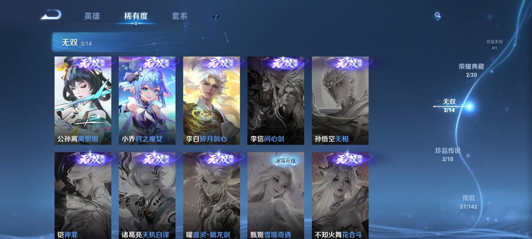 WZLX4309034王者荣耀账号详情图9