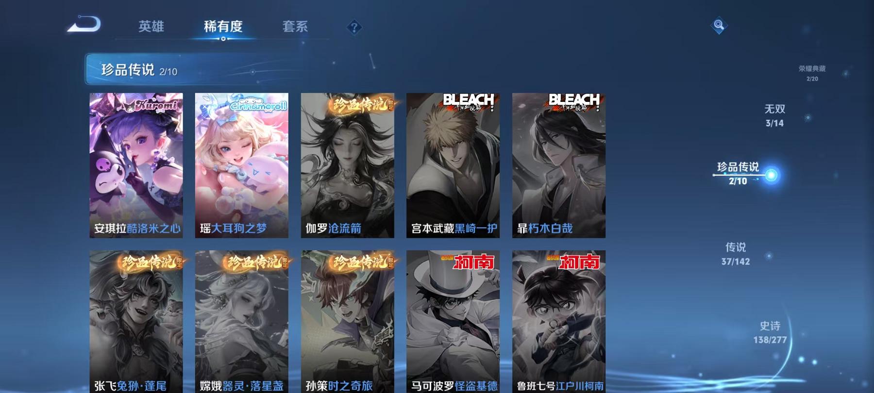 WZLX4309034王者荣耀账号详情图10