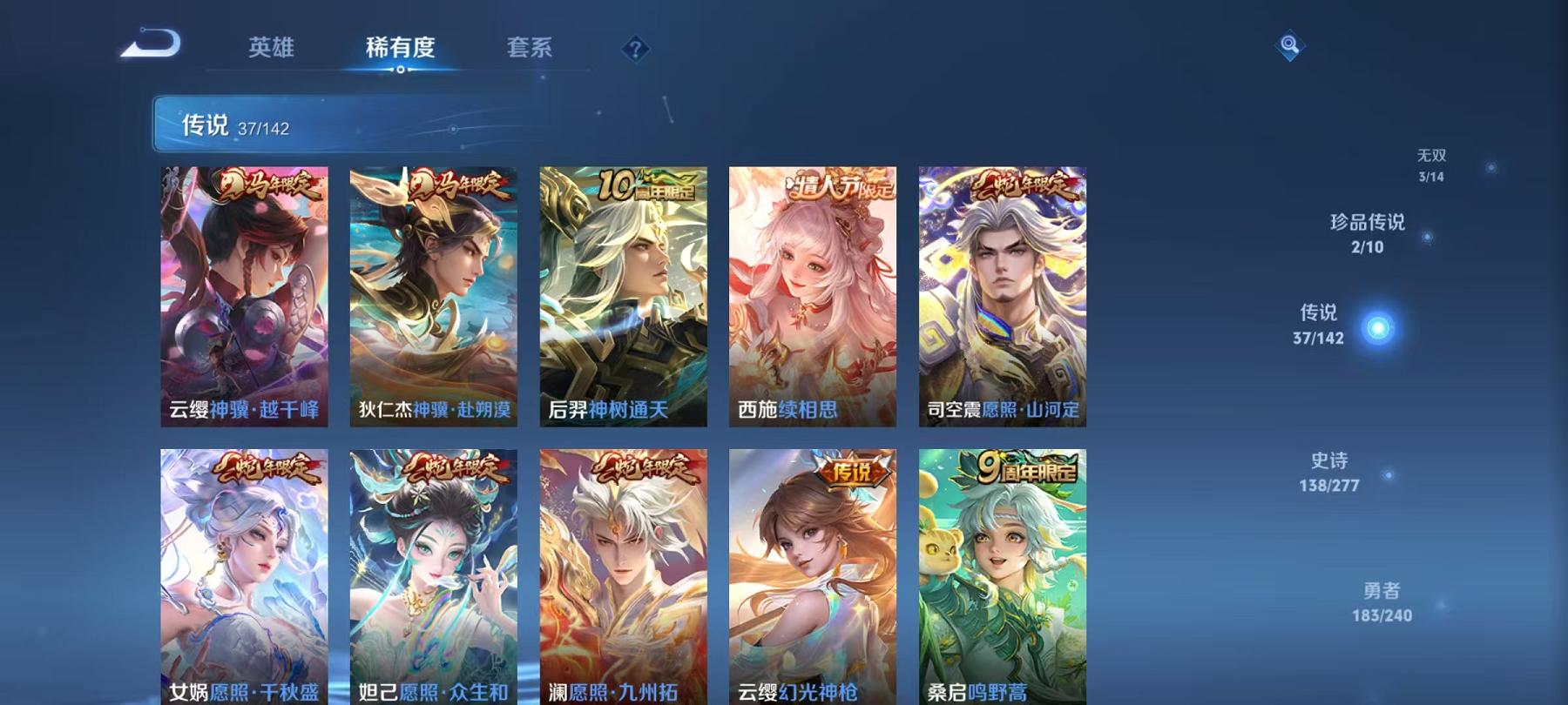 WZLX4309034王者荣耀账号详情图11