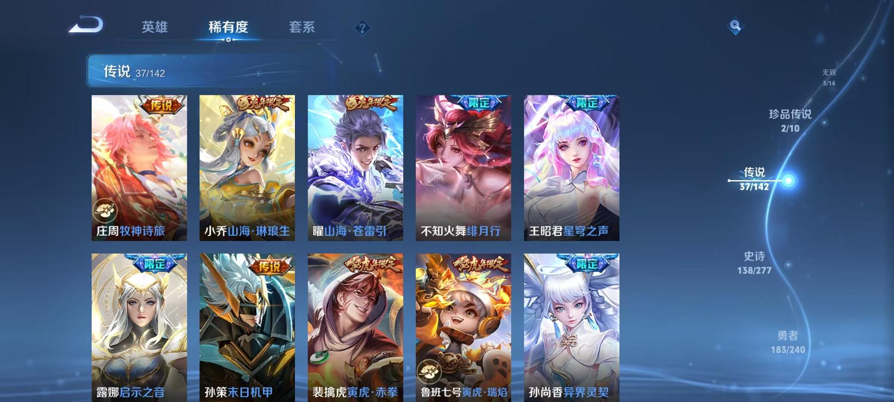 WZLX4309034王者荣耀账号详情图12