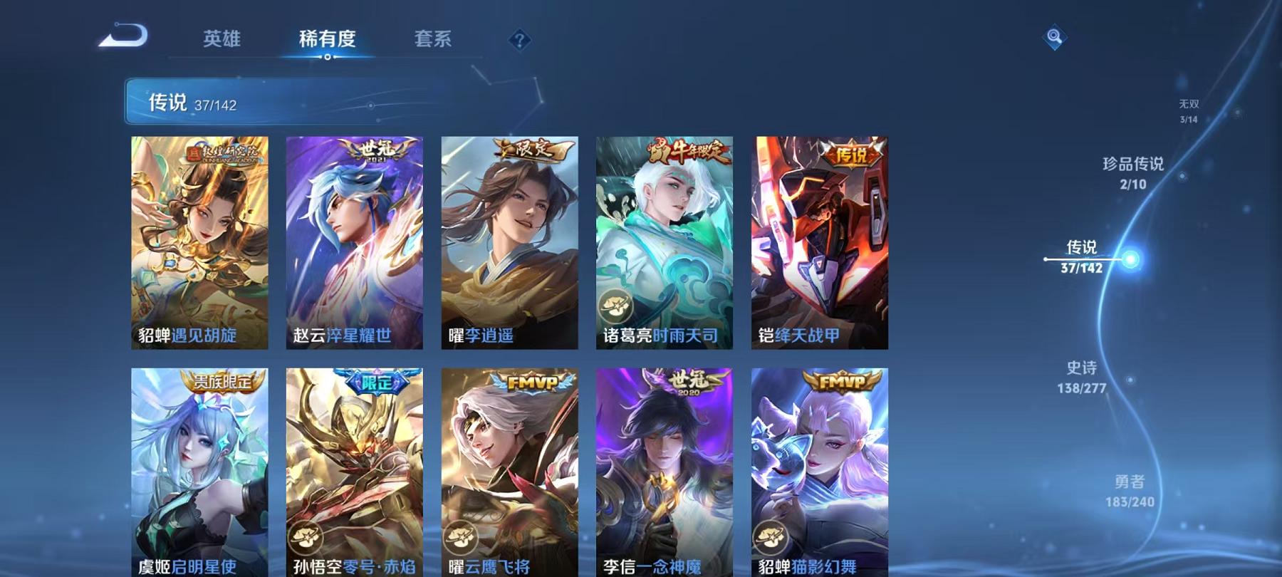 WZLX4309034王者荣耀账号详情图13