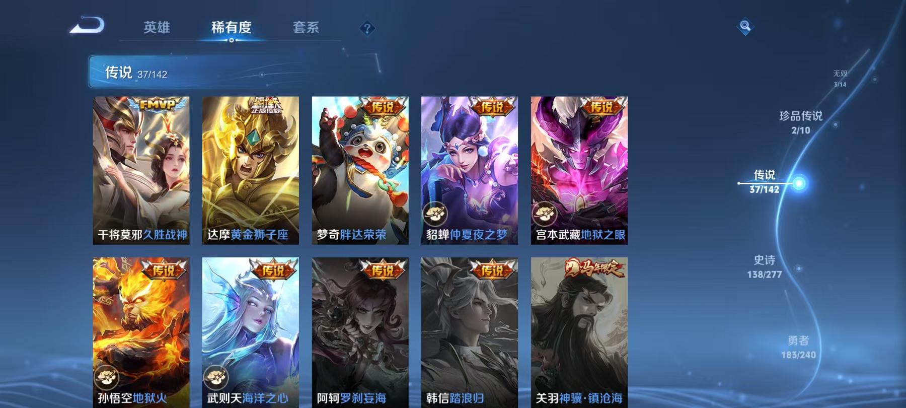 WZLX4309034王者荣耀账号详情图14