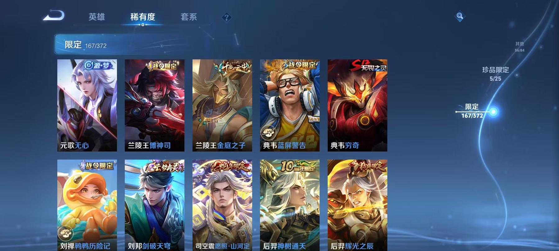 WZLX4309034王者荣耀账号详情图16