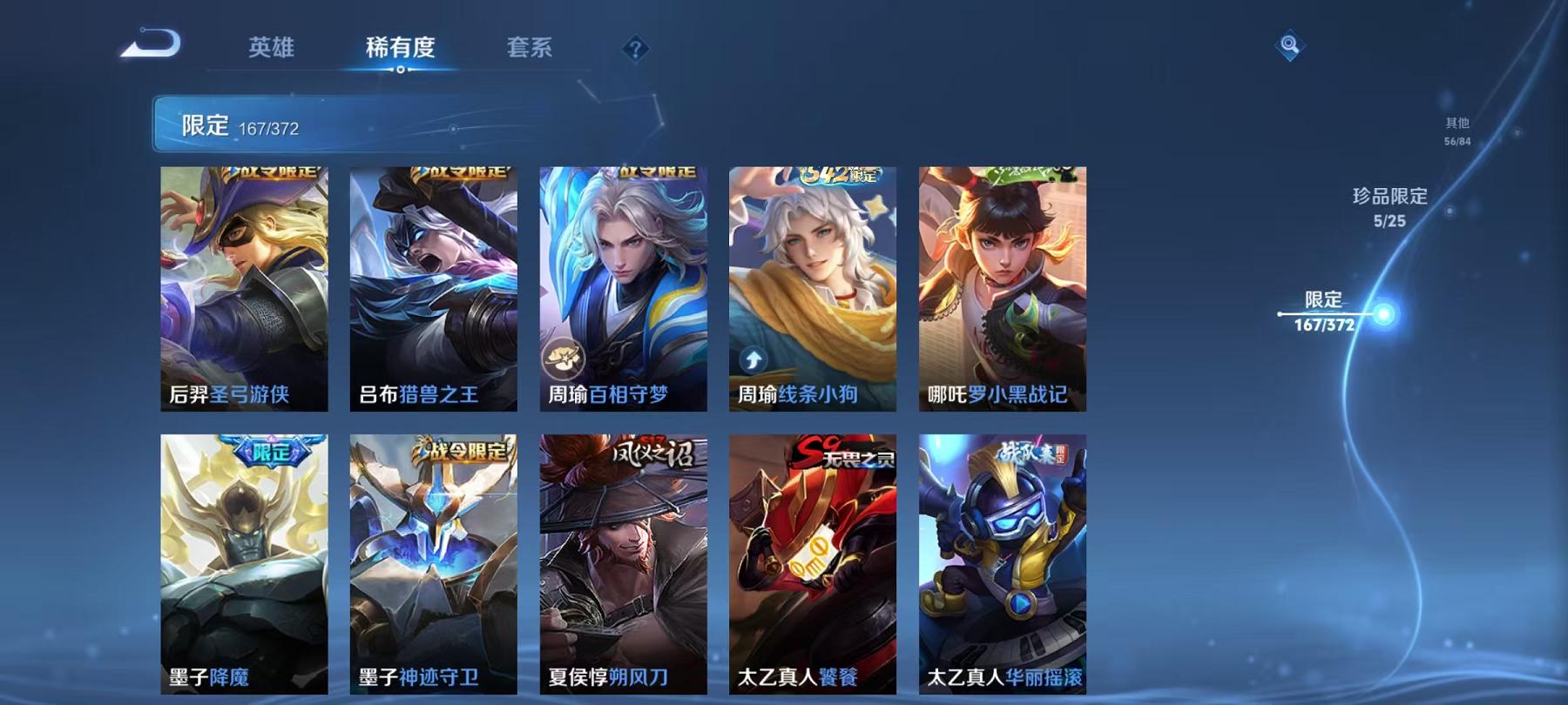 WZLX4309034王者荣耀账号详情图17