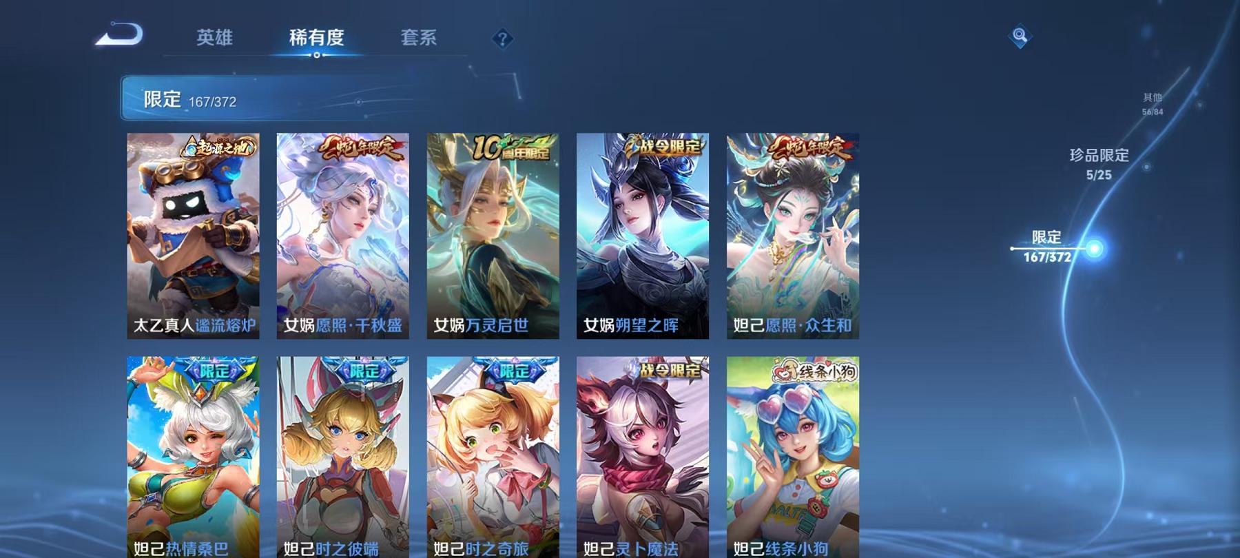 WZLX4309034王者荣耀账号详情图18