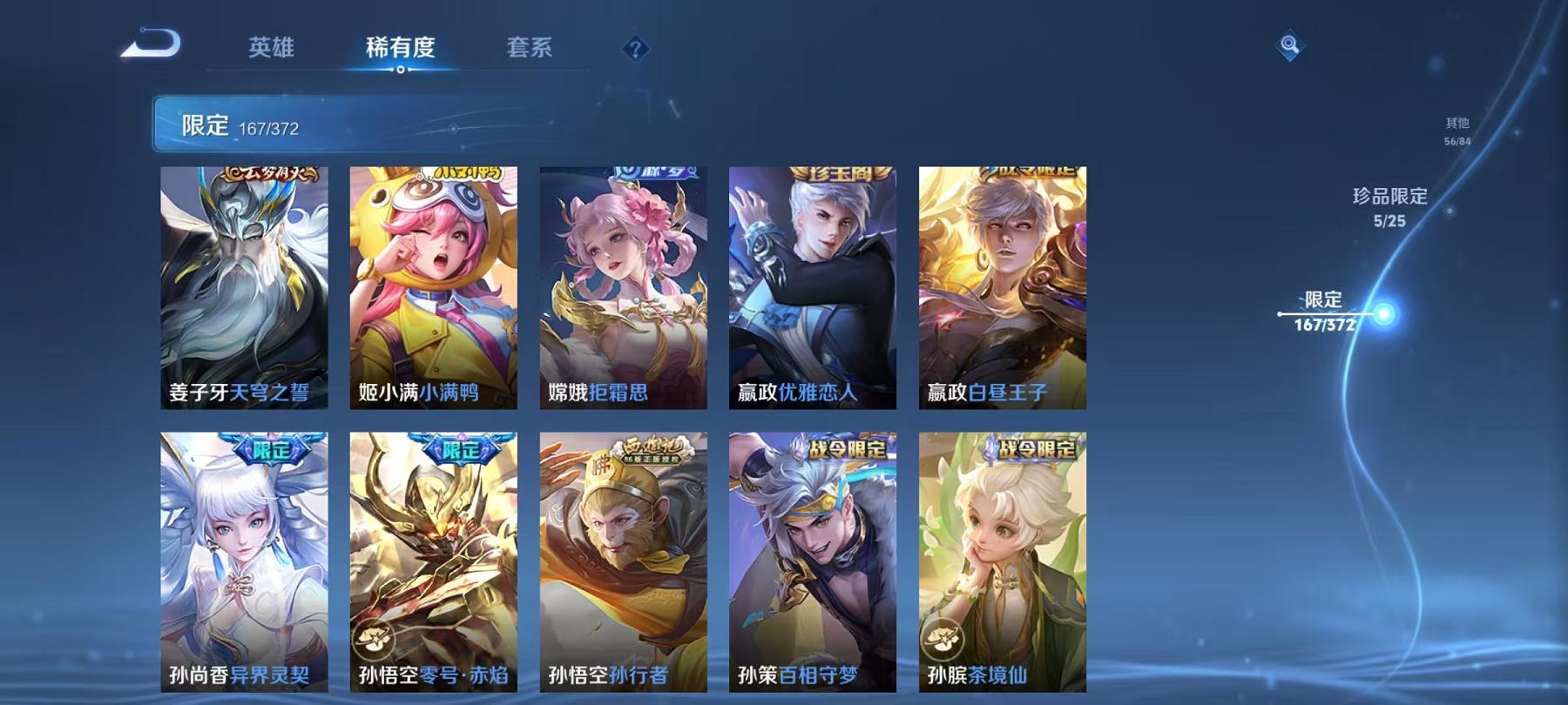 WZLX4309034王者荣耀账号详情图19