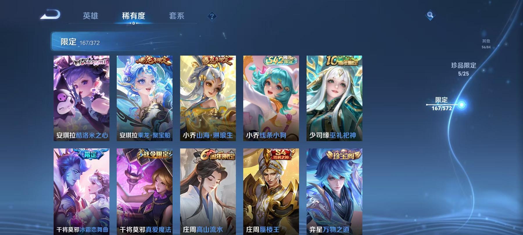 WZLX4309034王者荣耀账号详情图20