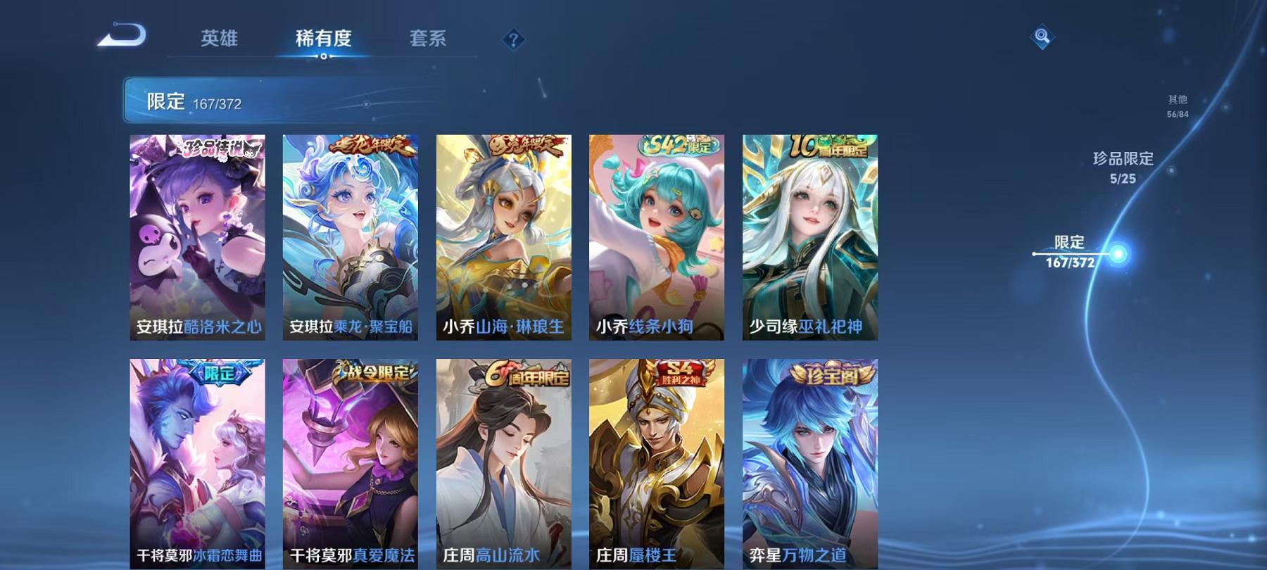 WZLX4309034王者荣耀账号详情图21