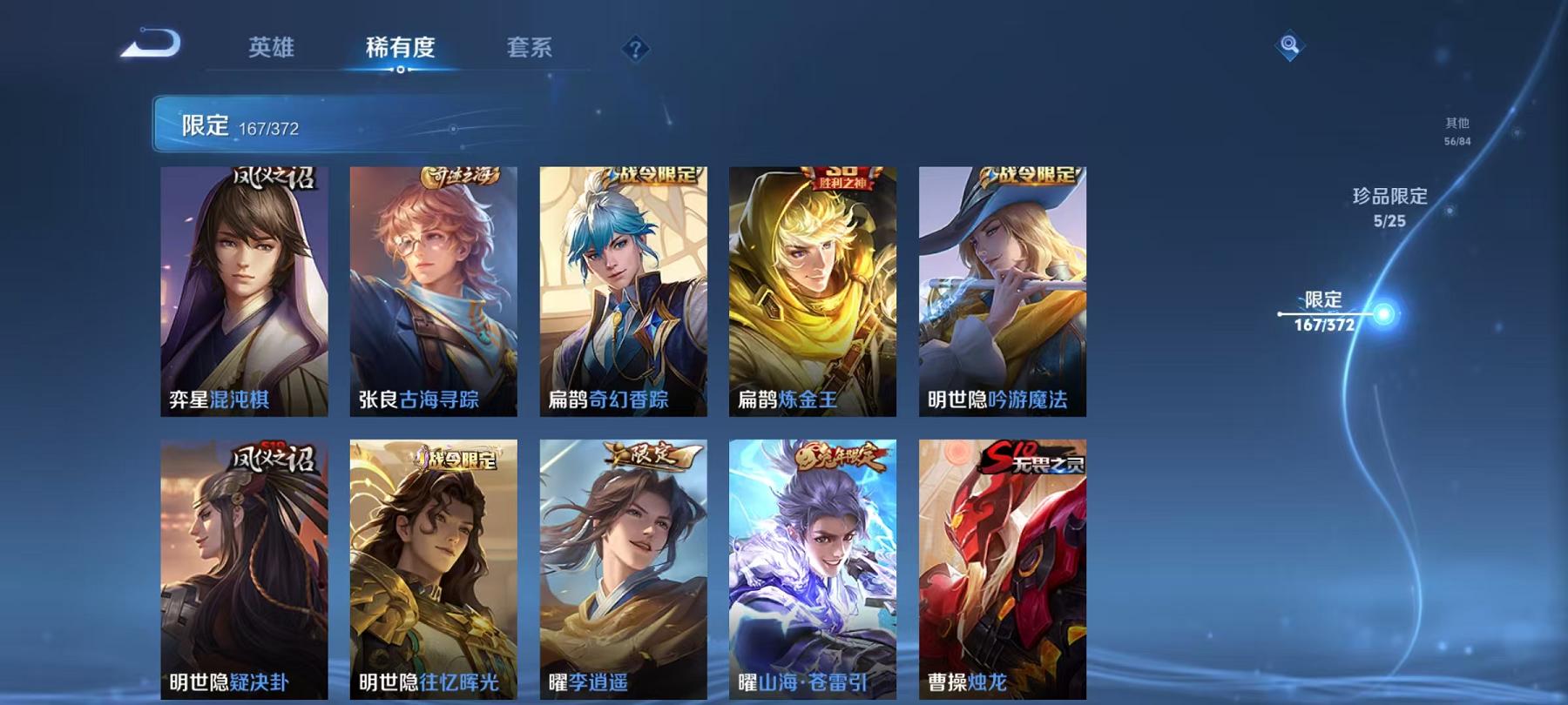 WZLX4309034王者荣耀账号详情图22