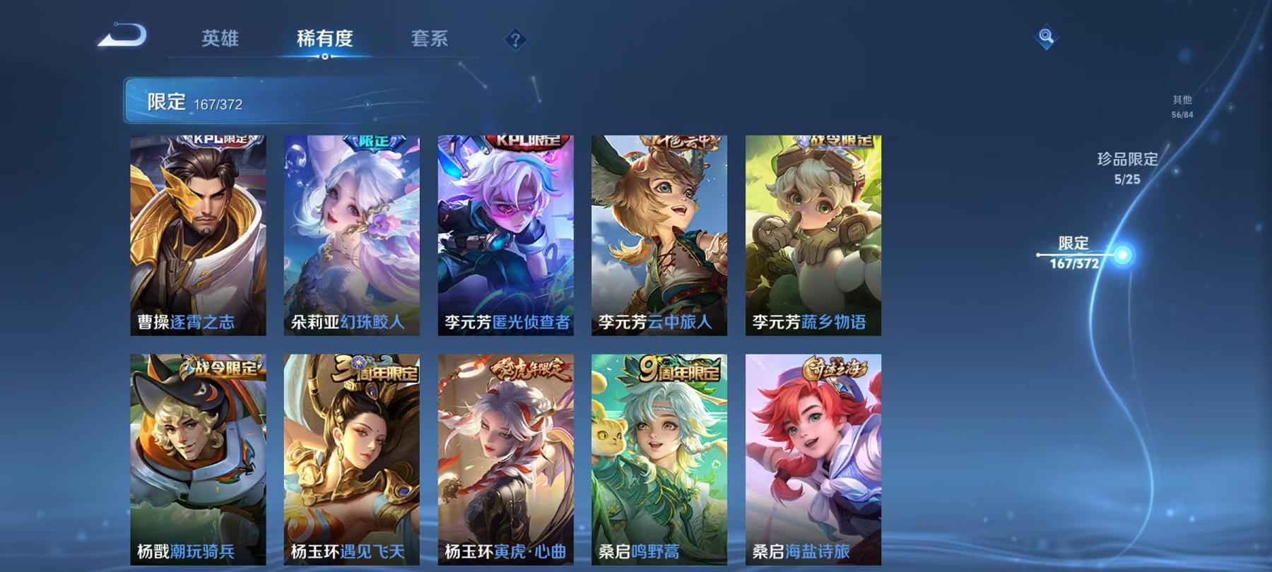 WZLX4309034王者荣耀账号详情图23