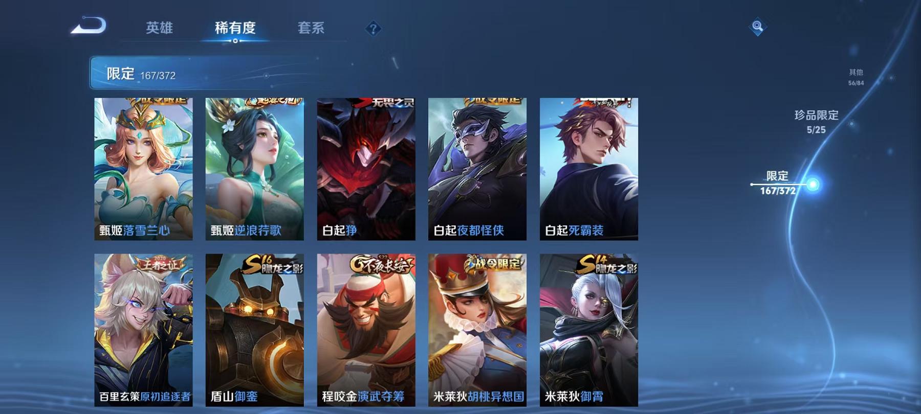 WZLX4309034王者荣耀账号详情图26