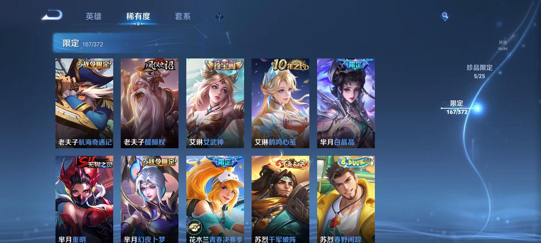 WZLX4309034王者荣耀账号详情图27