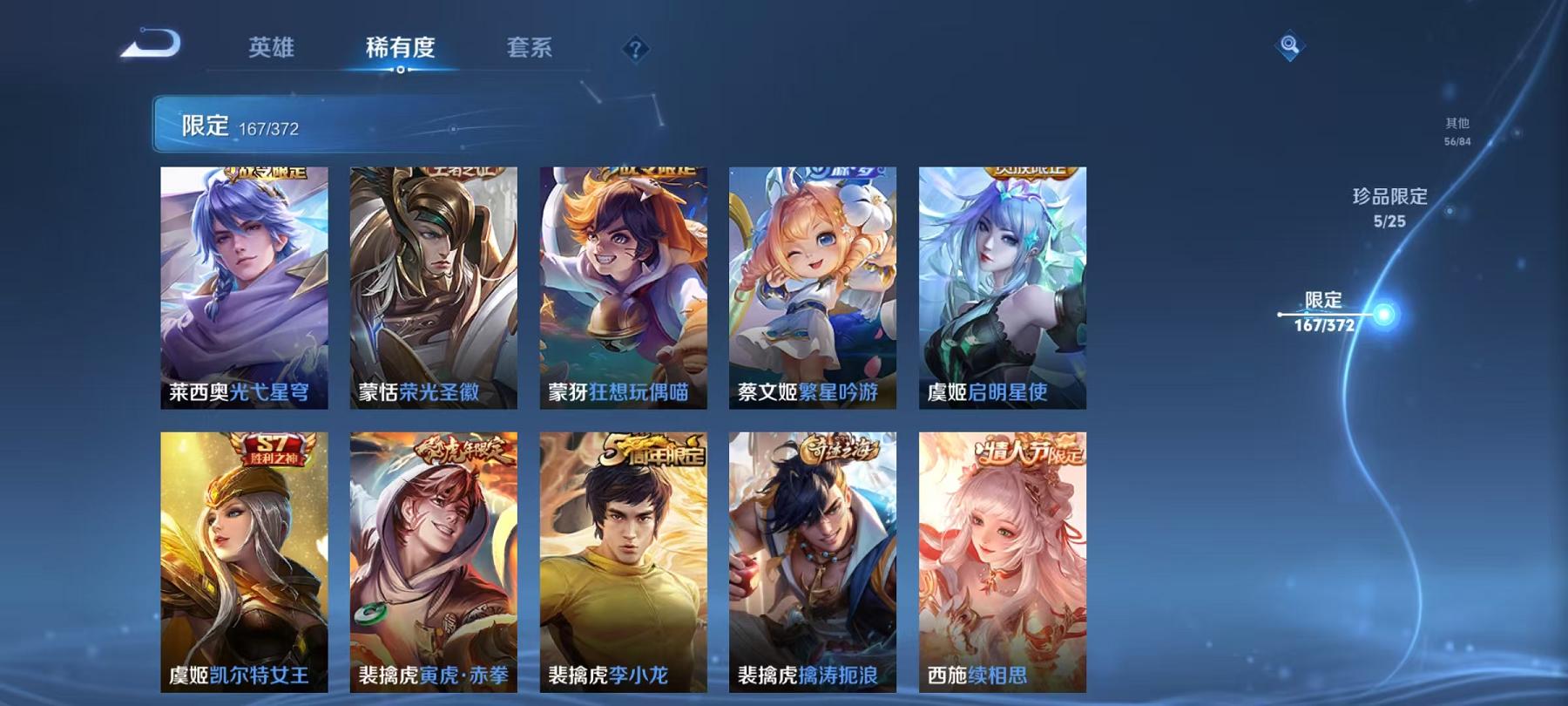 WZLX4309034王者荣耀账号详情图28