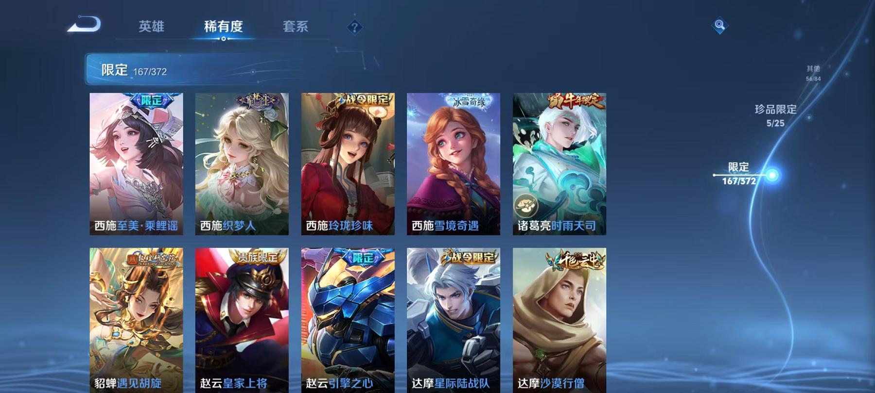 WZLX4309034王者荣耀账号详情图29