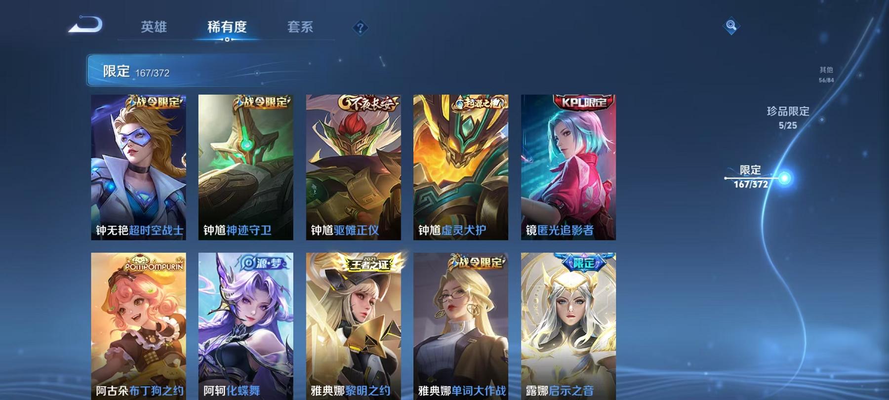 WZLX4309034王者荣耀账号详情图30