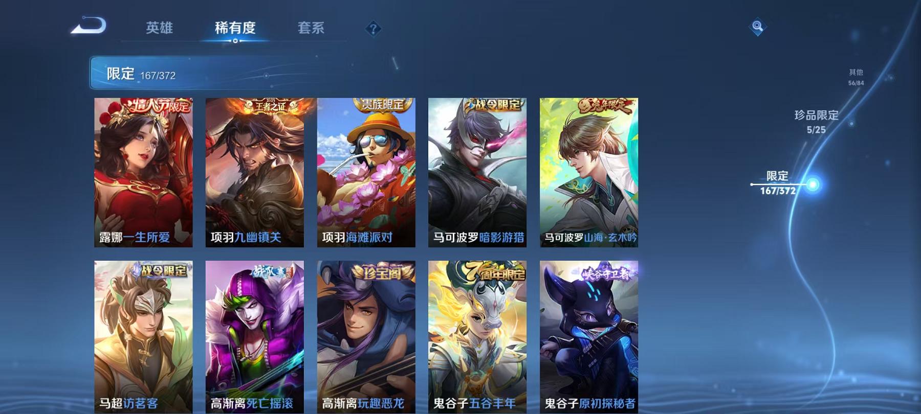 WZLX4309034王者荣耀账号详情图31