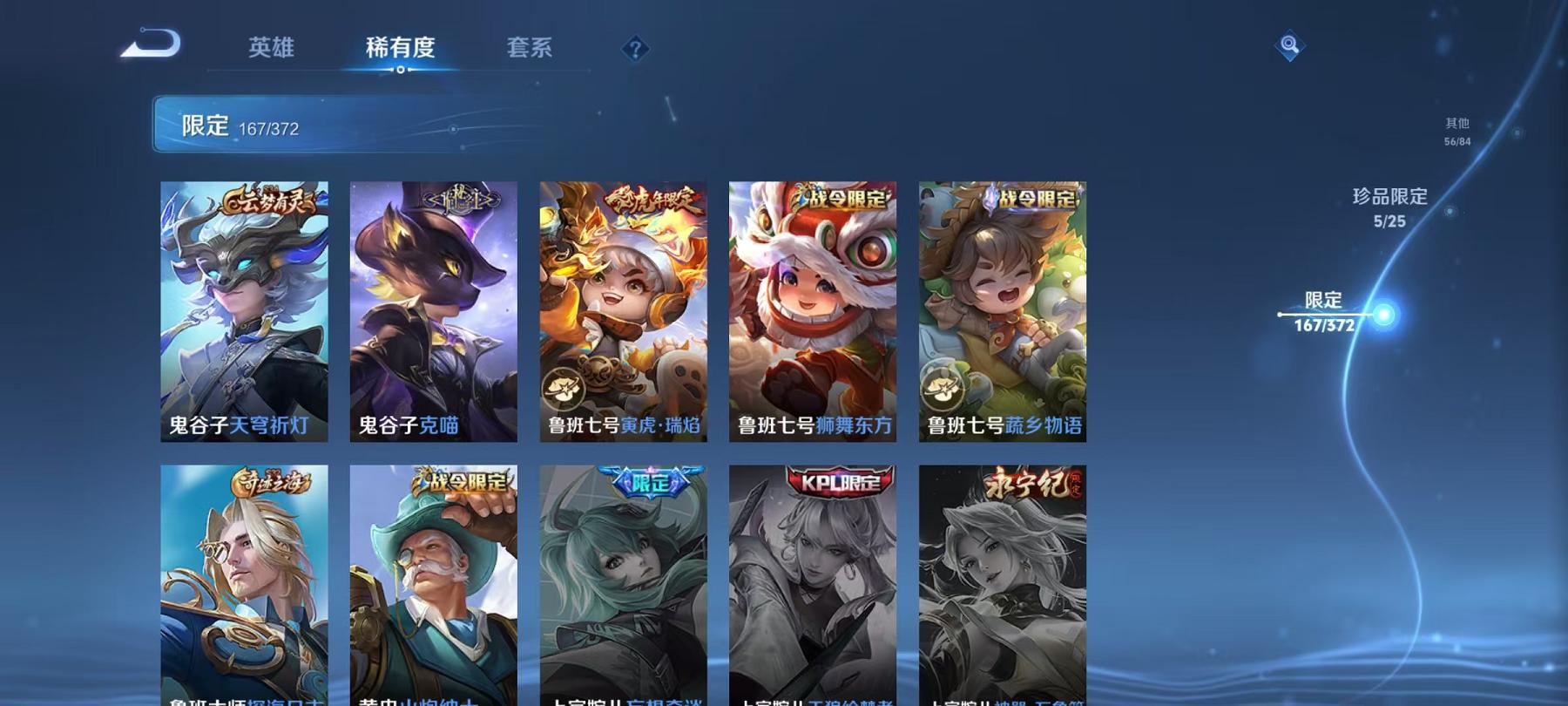 WZLX4309034王者荣耀账号详情图32