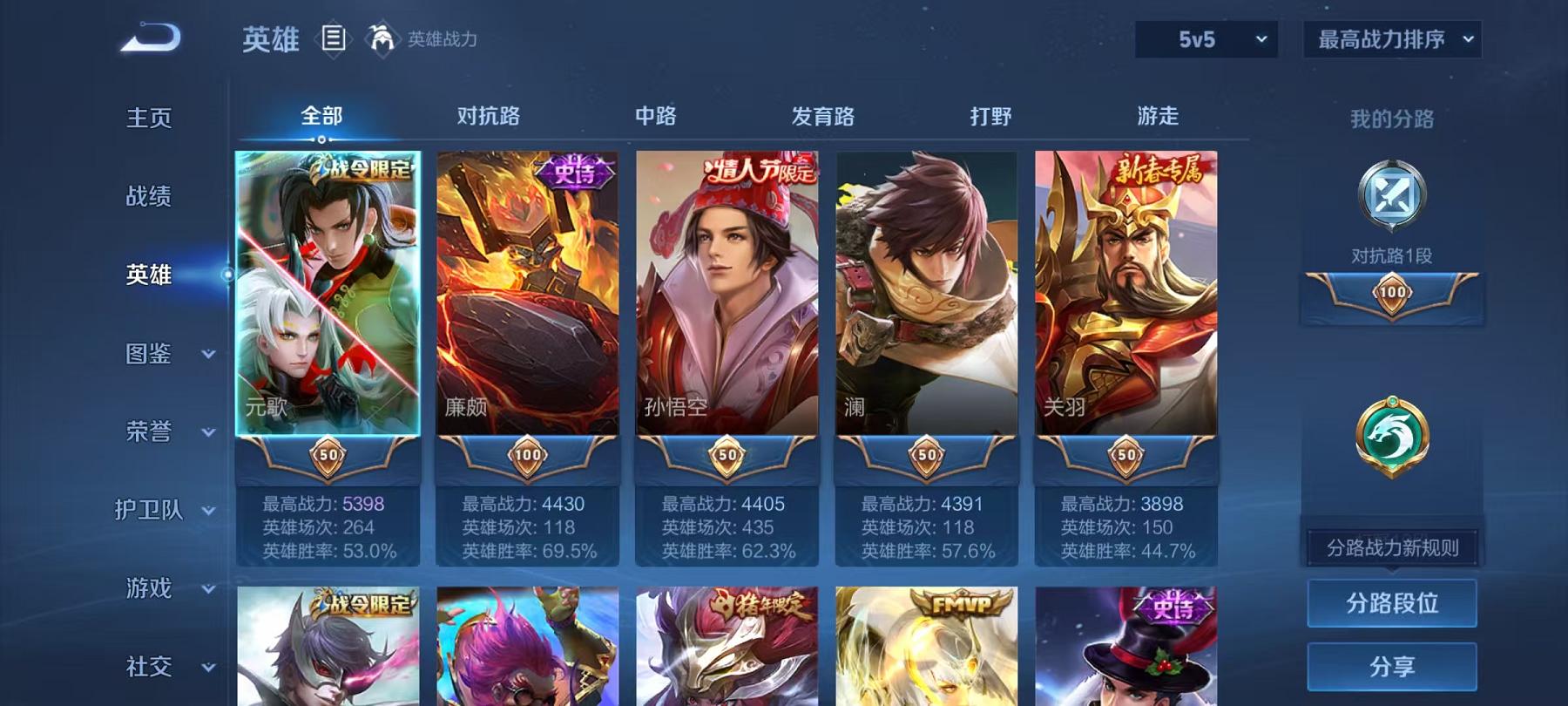 WZLX4309036王者荣耀账号详情图2