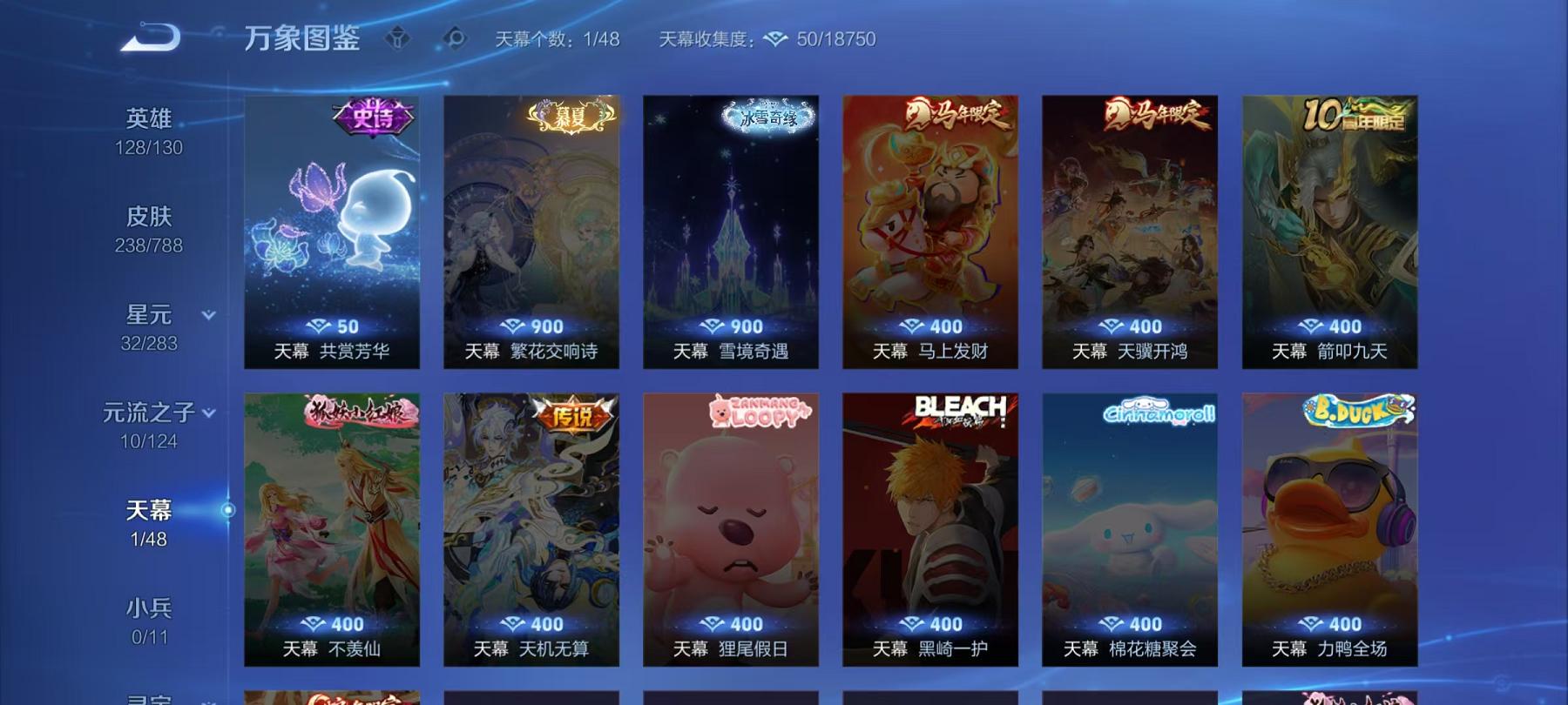 WZLX4309036王者荣耀账号详情图3