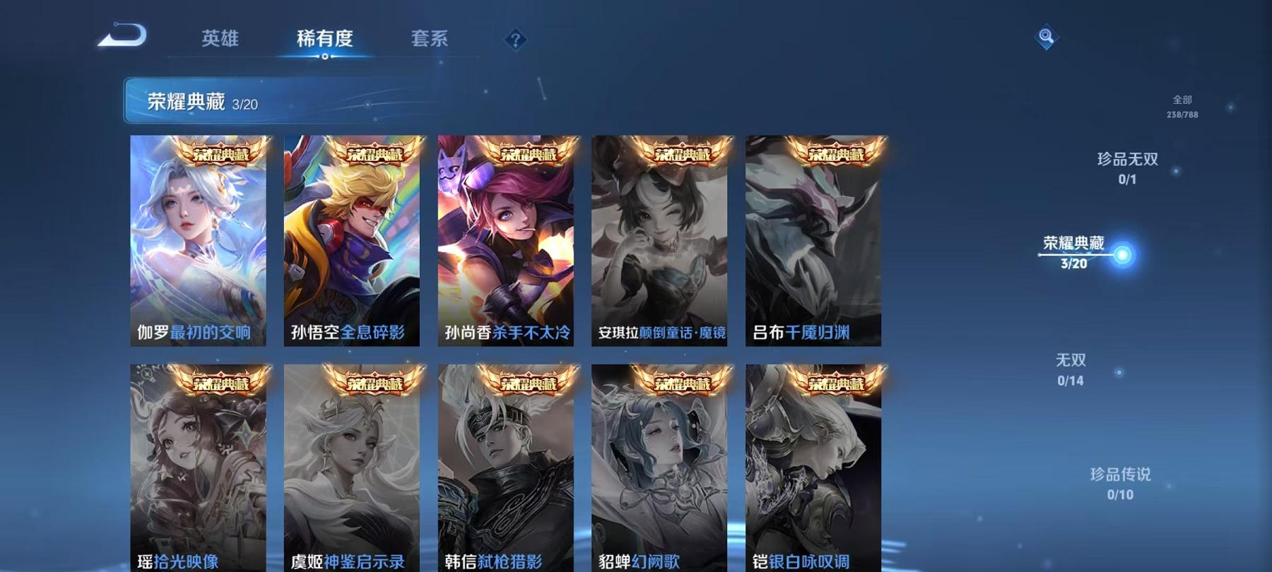 WZLX4309036王者荣耀账号详情图6