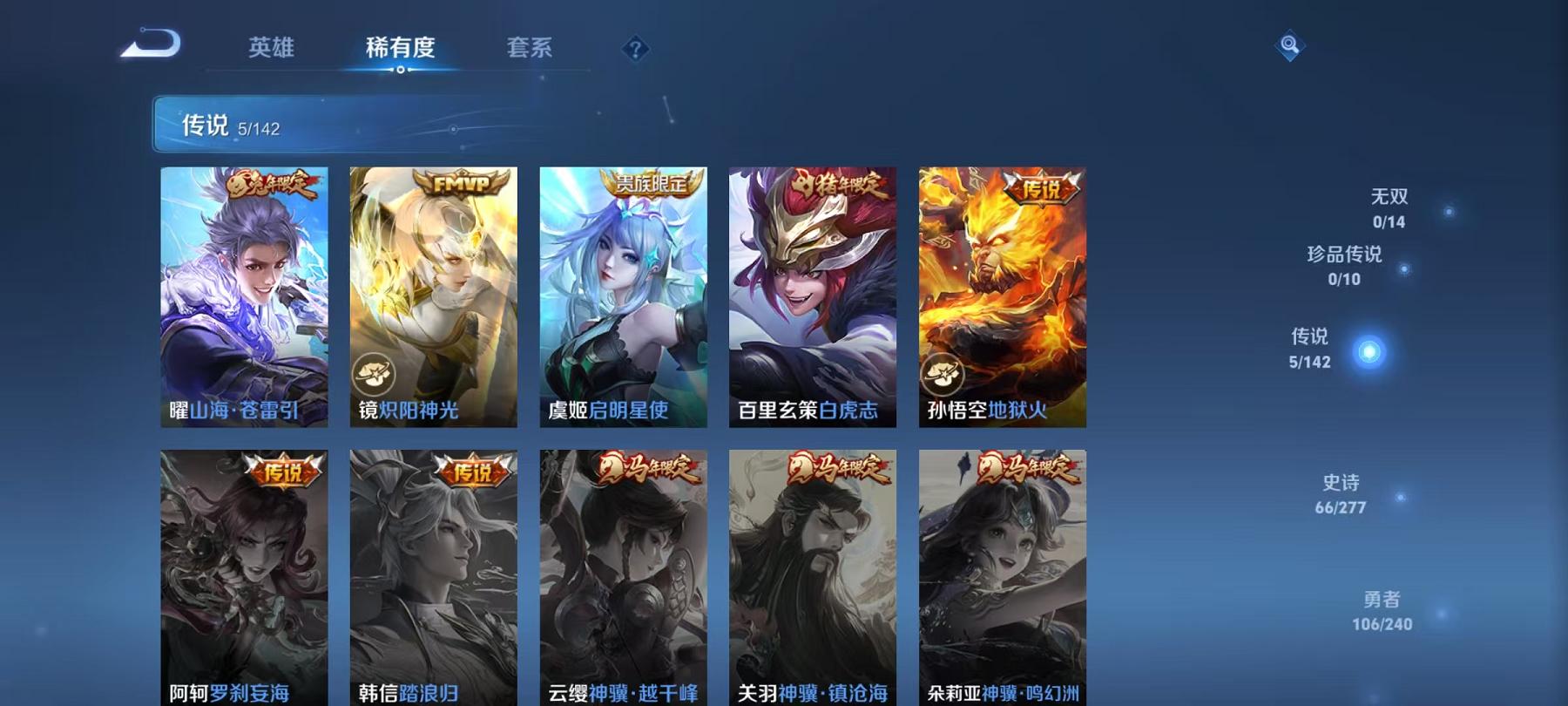 WZLX4309036王者荣耀账号详情图7