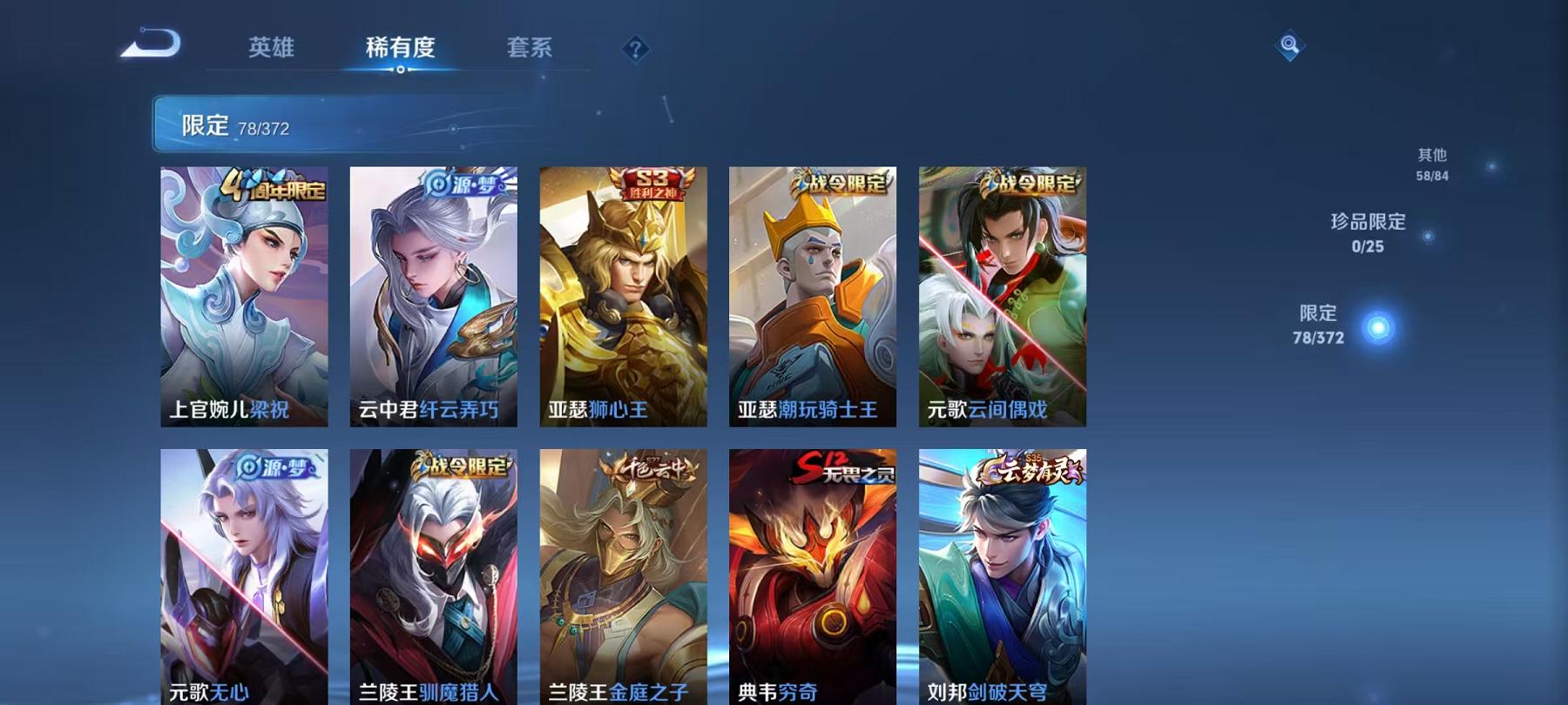 WZLX4309036王者荣耀账号详情图8