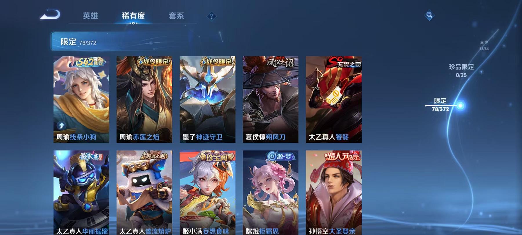 WZLX4309036王者荣耀账号详情图9