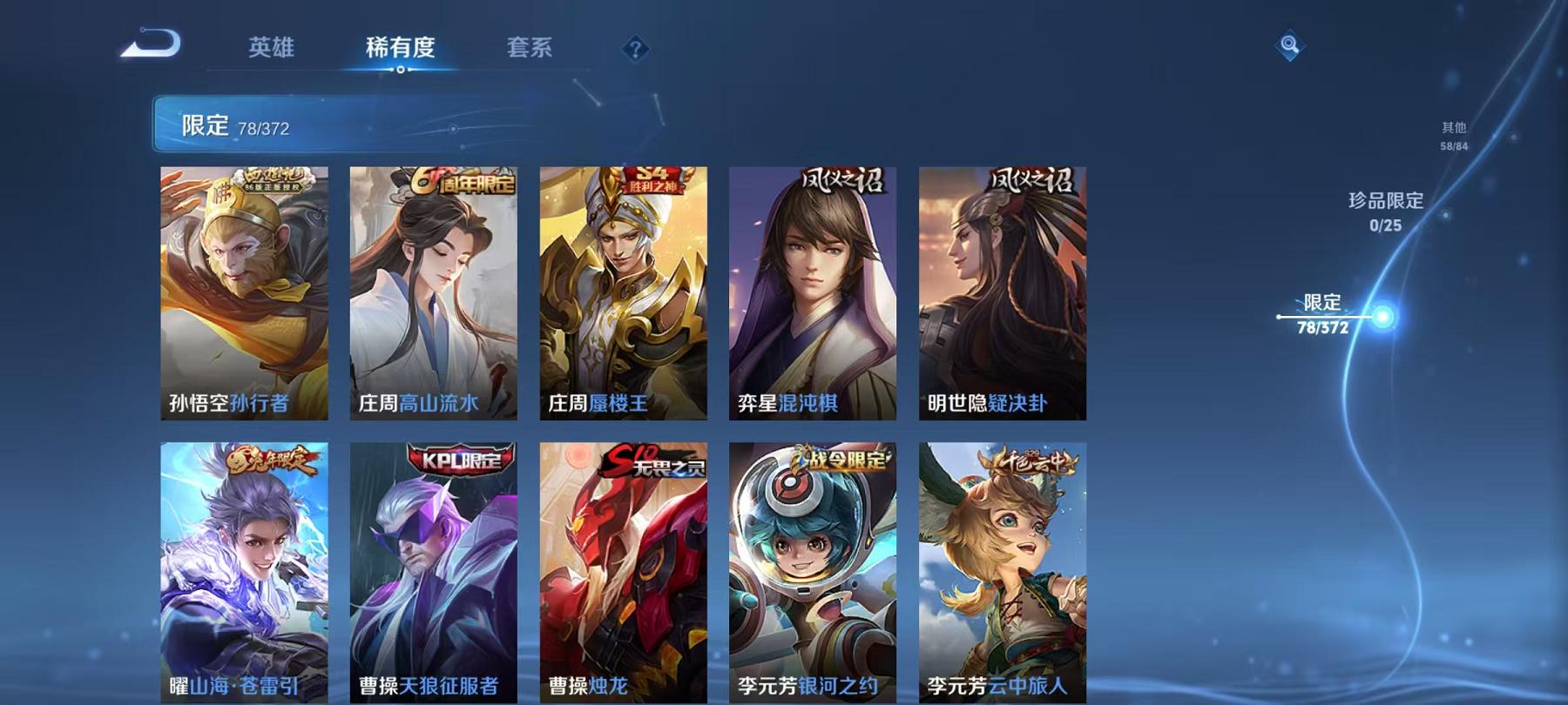 WZLX4309036王者荣耀账号详情图10