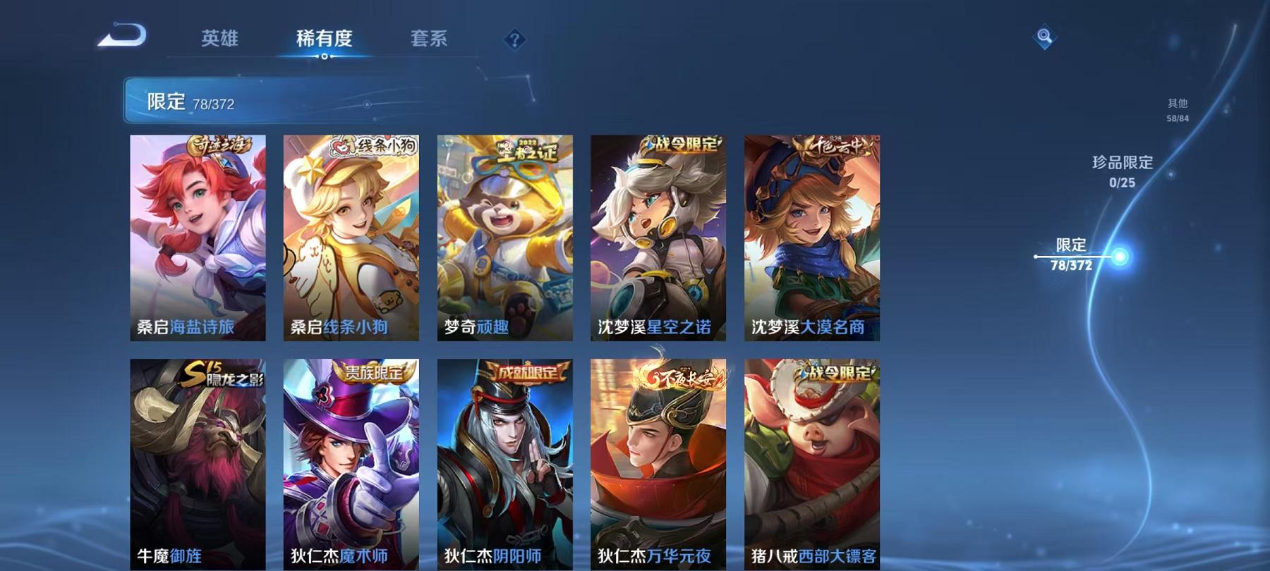 WZLX4309036王者荣耀账号详情图11